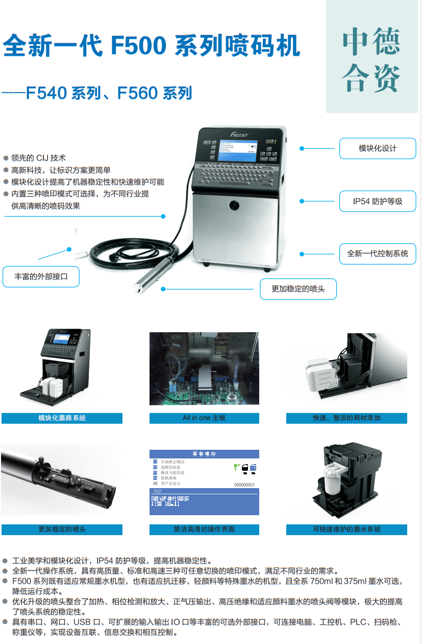 F500-1.1.png