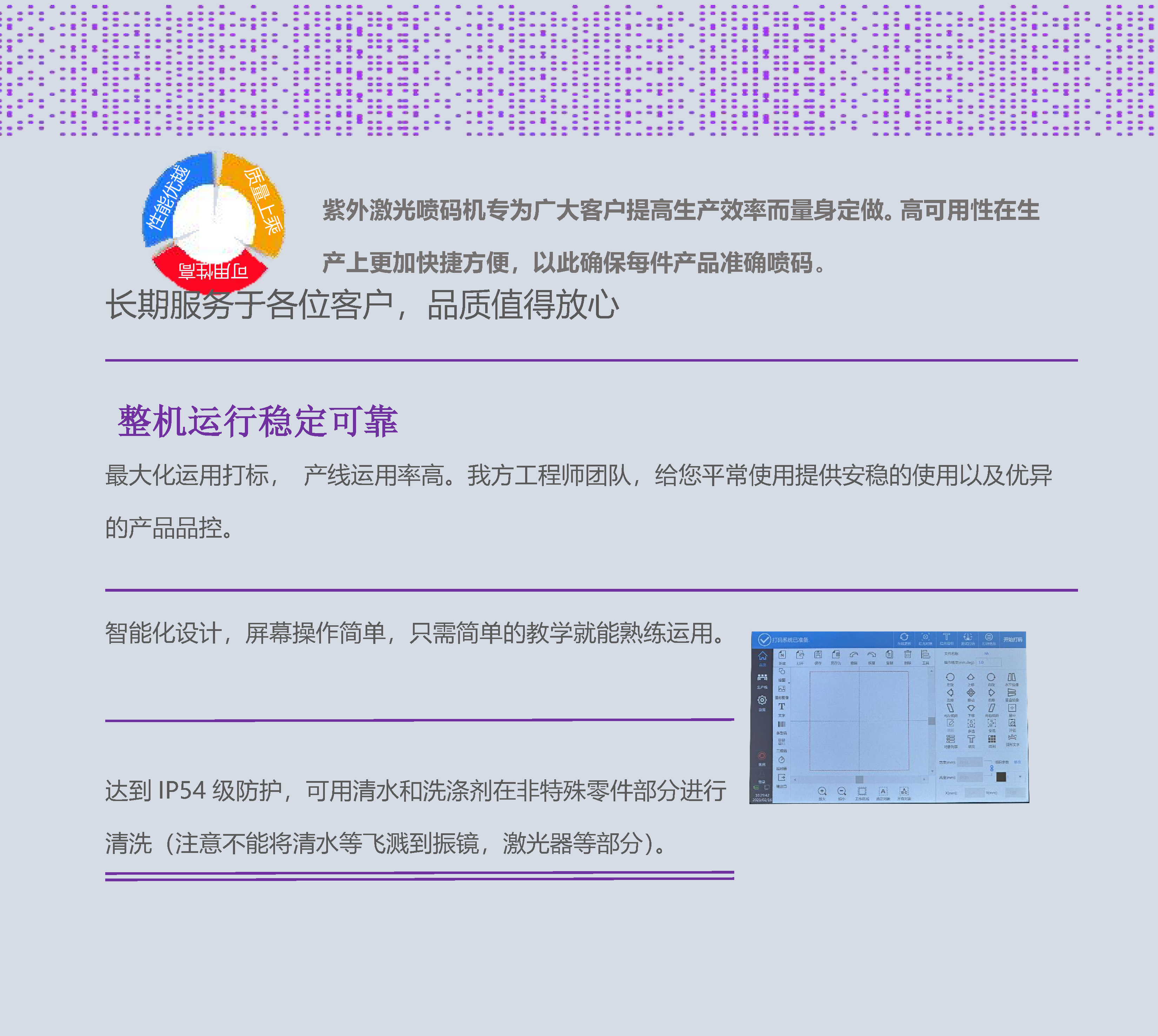 紫外一体激光喷码机规格书_页面_2.png