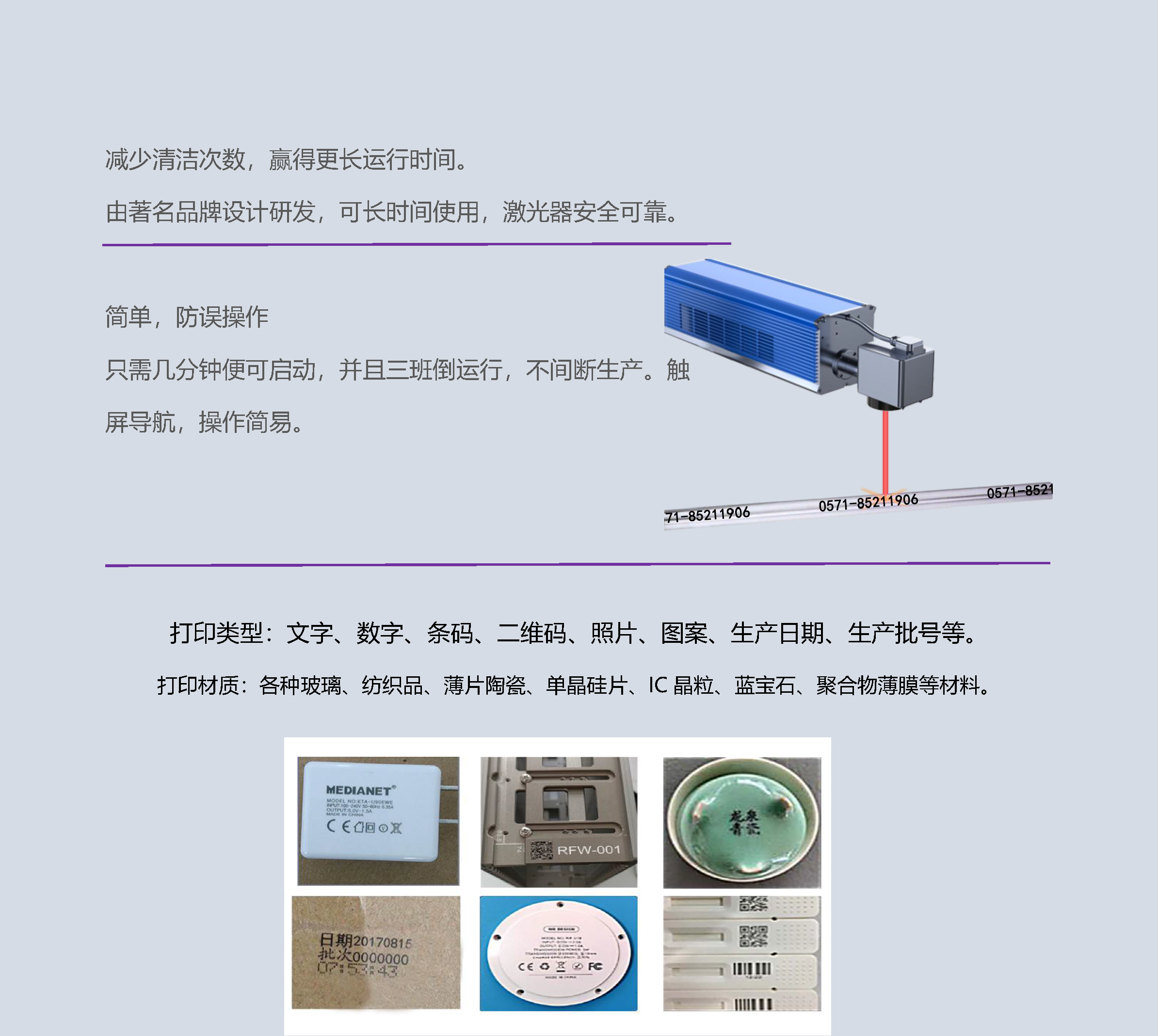 紫外一体激光喷码机规格书_页面_3.png
