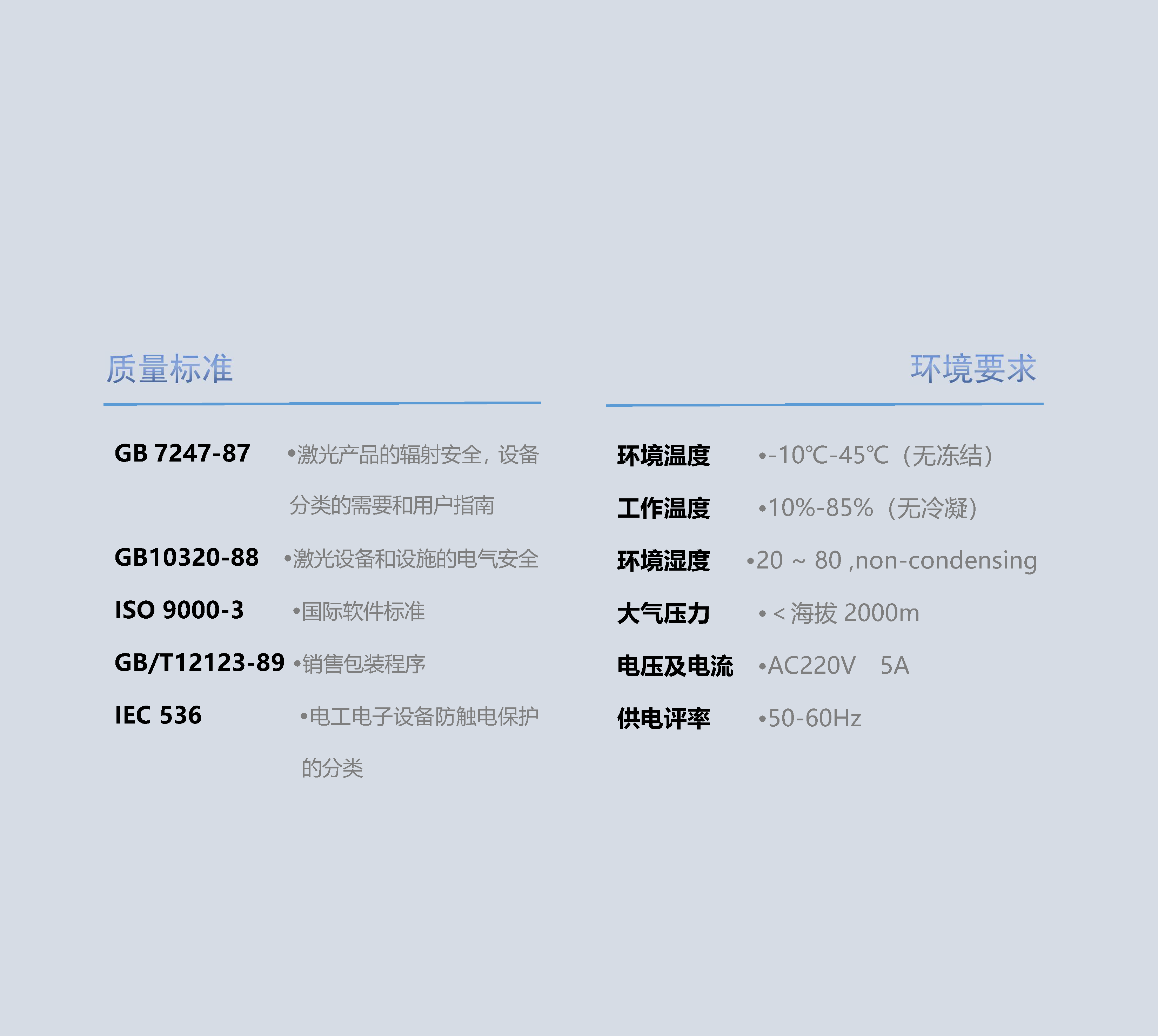紫外一体激光喷码机规格书_页面_7.png